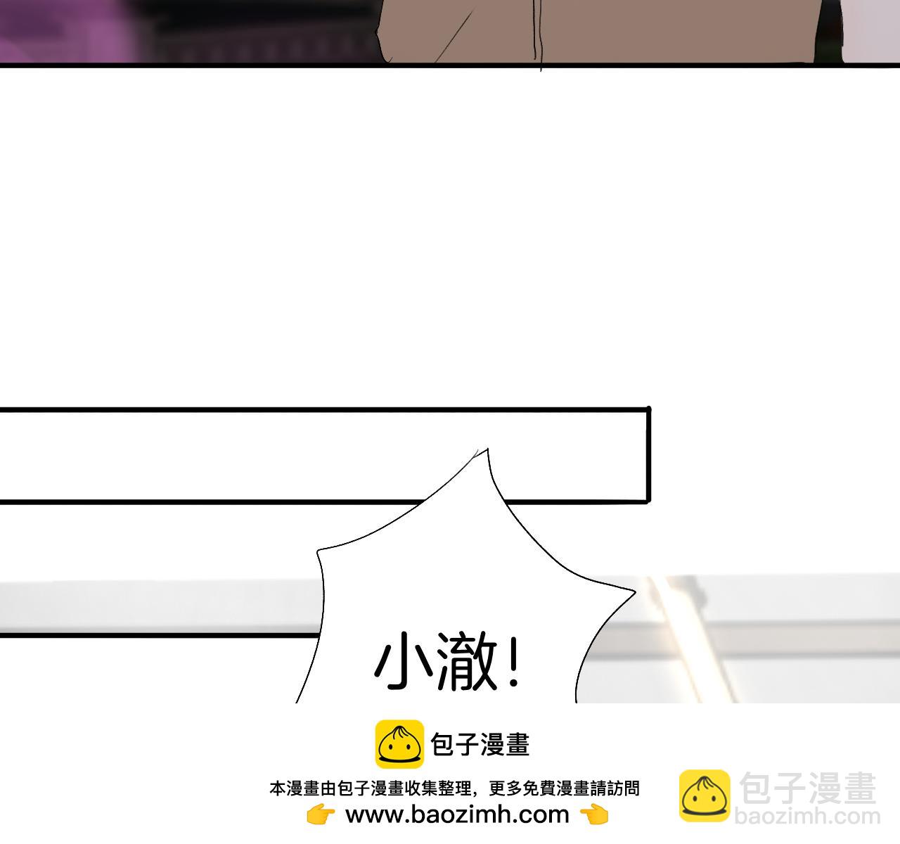 《情不知何起》16 不要给我错觉 第50页