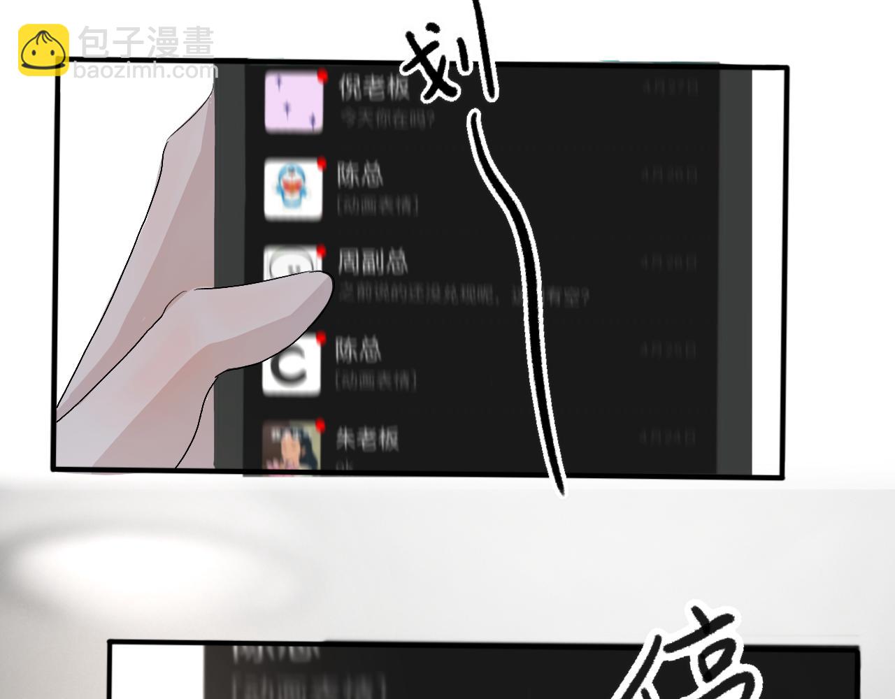 《情不知何起》16 不要给我错觉 第8页