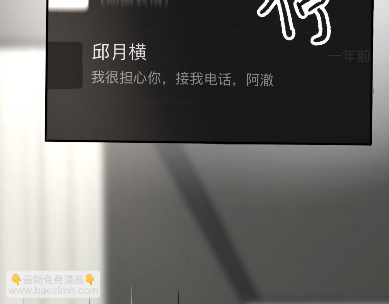 《情不知何起》16 不要给我错觉 第9页