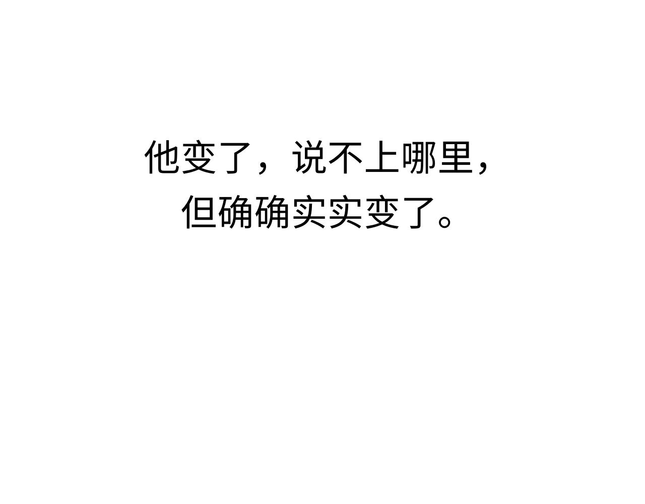 《情不知何起》15 好久不见 第12页