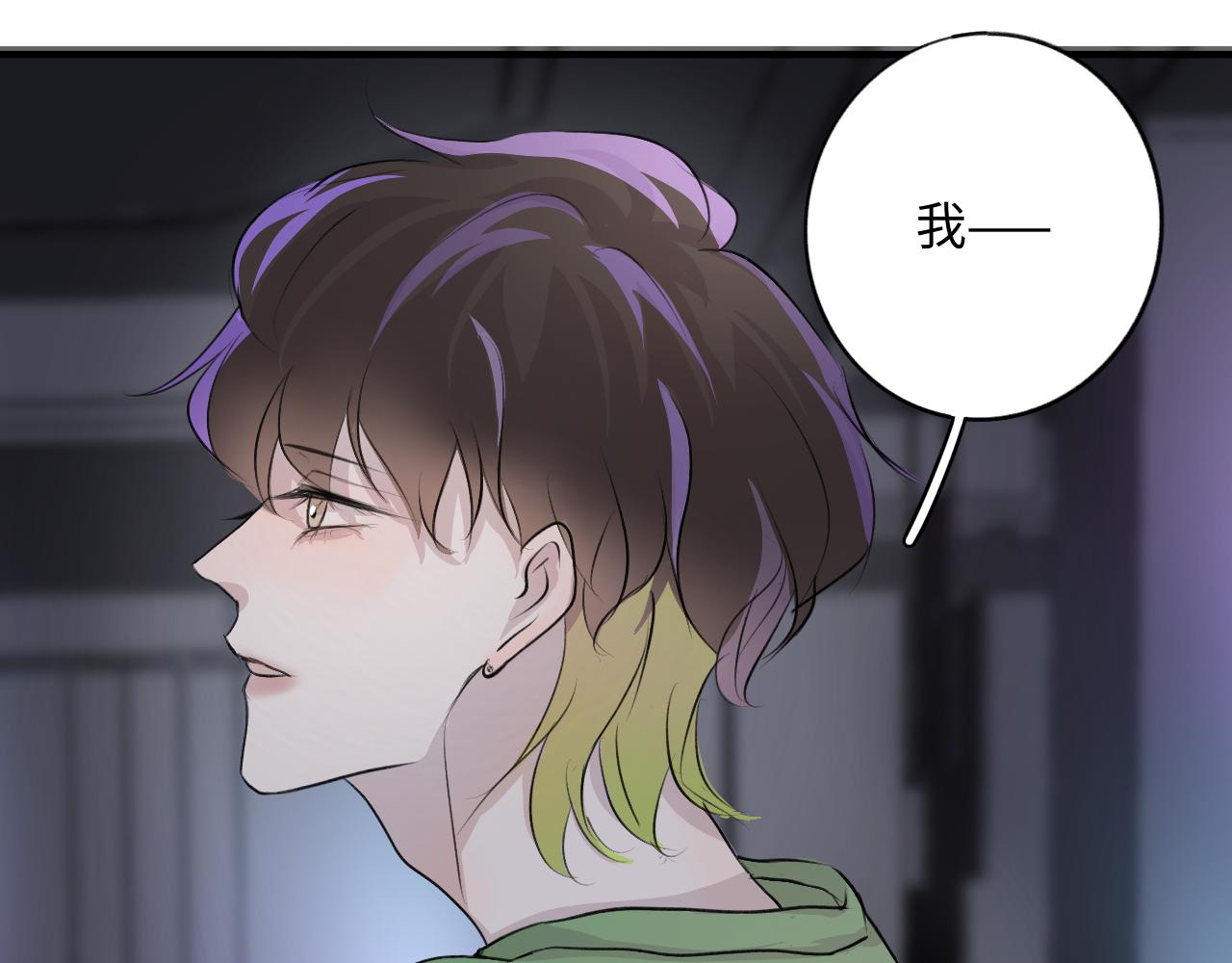 《情不知何起》15 好久不见 第13页