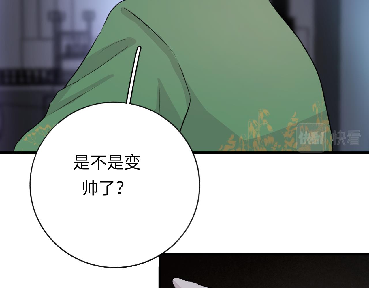 《情不知何起》15 好久不见 第14页