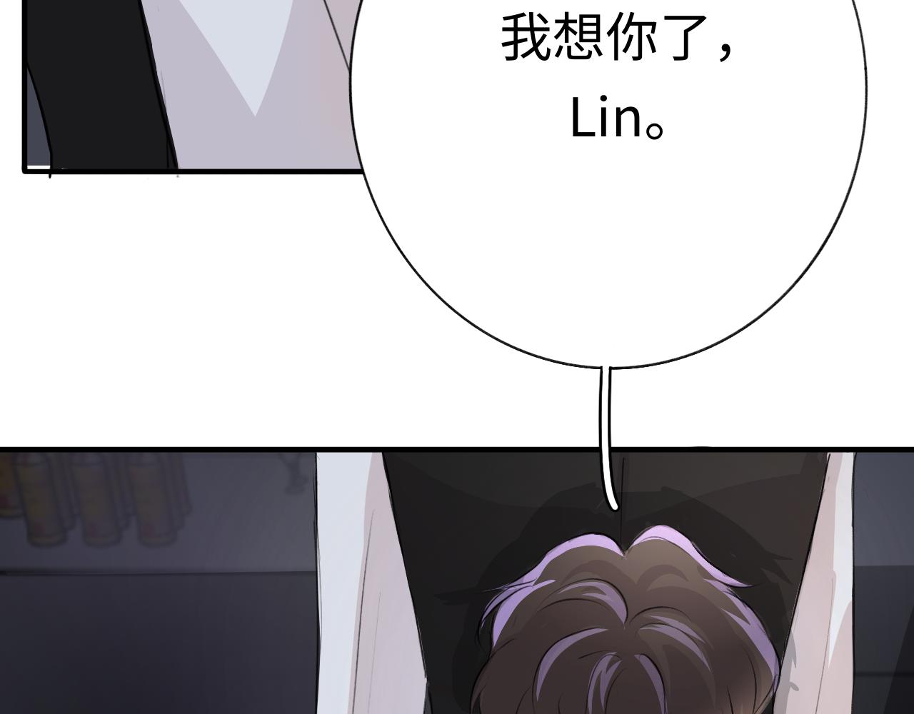 《情不知何起》15 好久不见 第18页