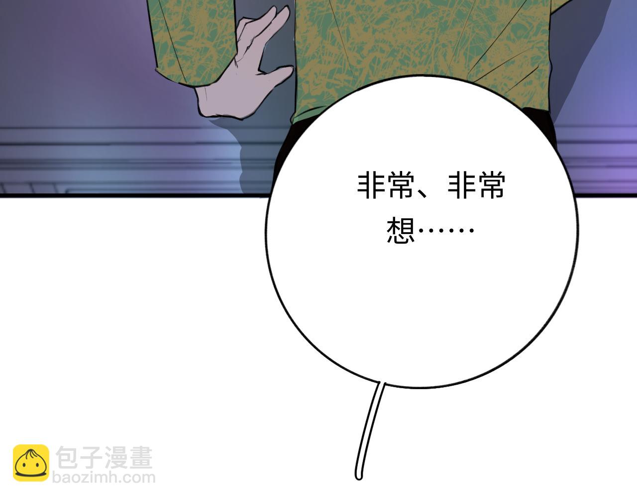 《情不知何起》15 好久不见 第20页