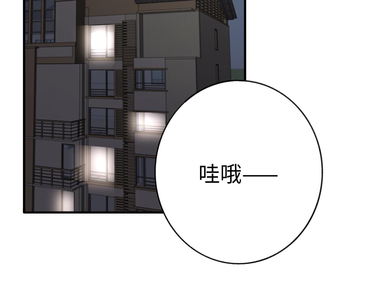 《情不知何起》15 好久不见 第24页
