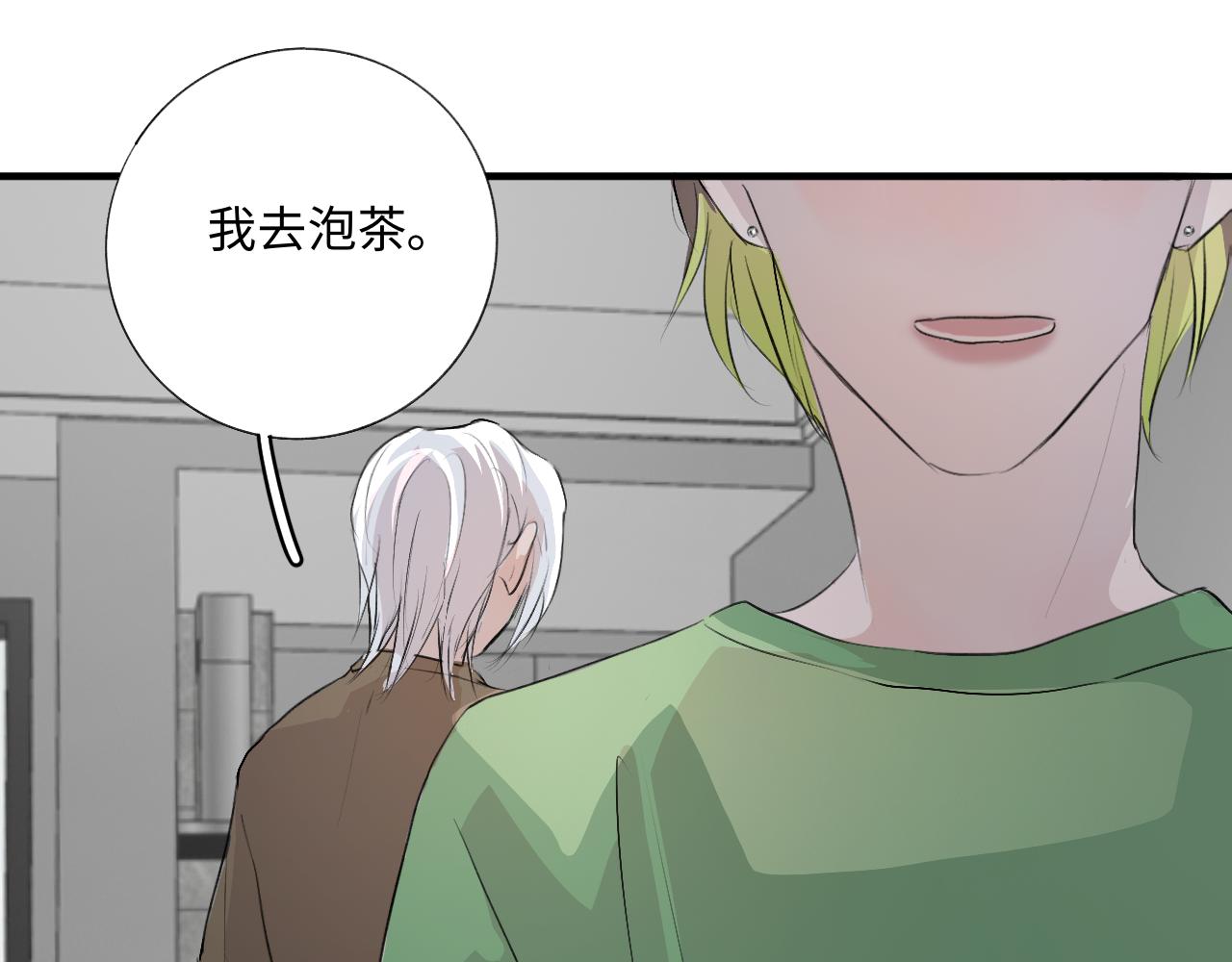 《情不知何起》15 好久不见 第25页