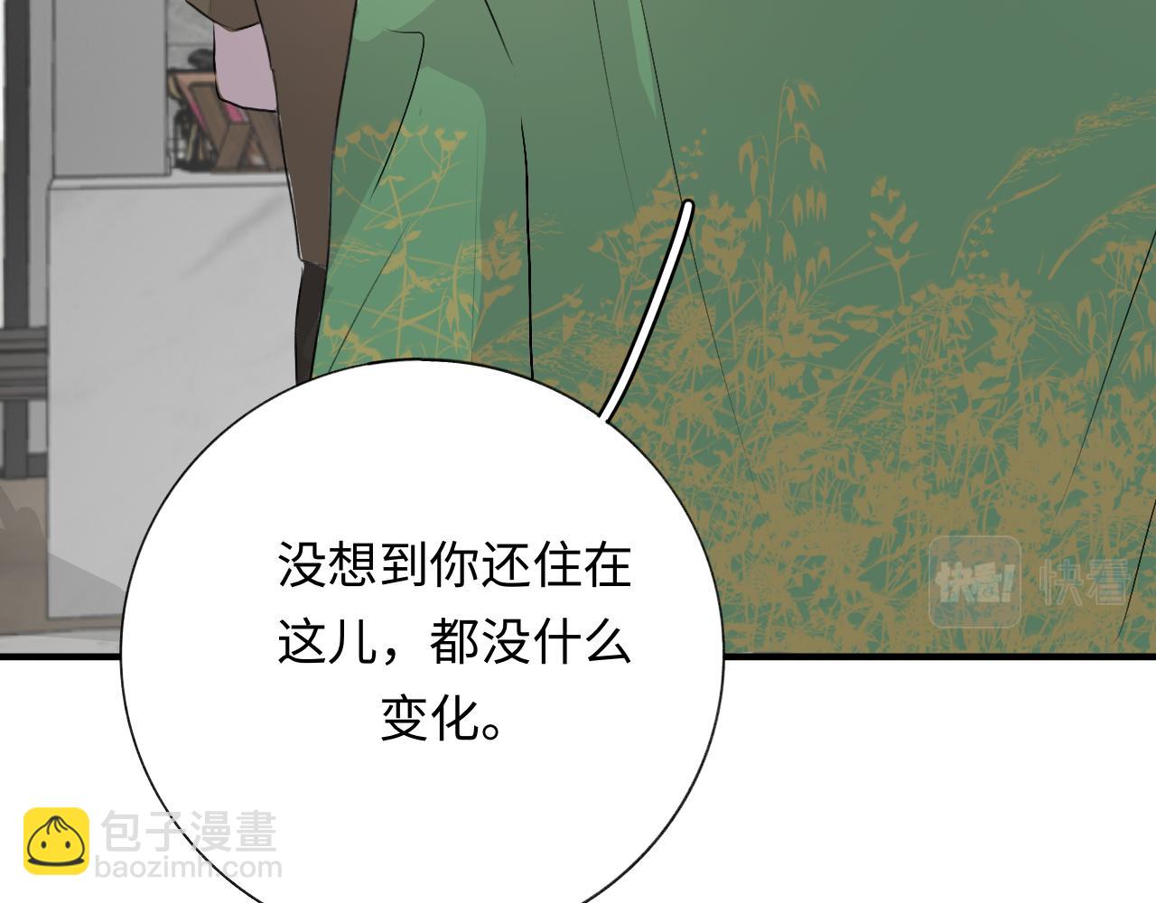 《情不知何起》15 好久不见 第26页