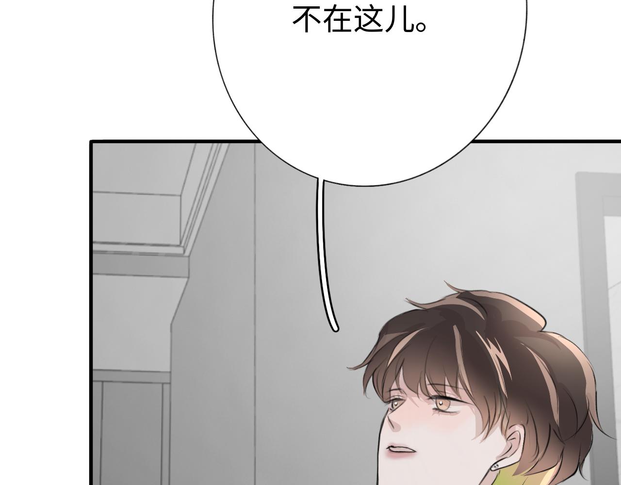 《情不知何起》15 好久不见 第28页