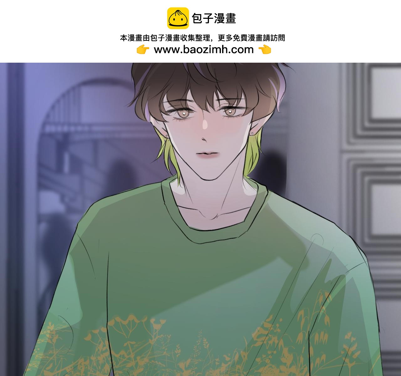 《情不知何起》15 好久不见 第2页