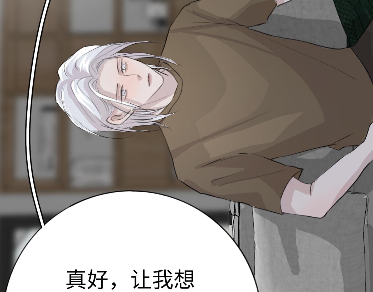《情不知何起》15 好久不见 第32页