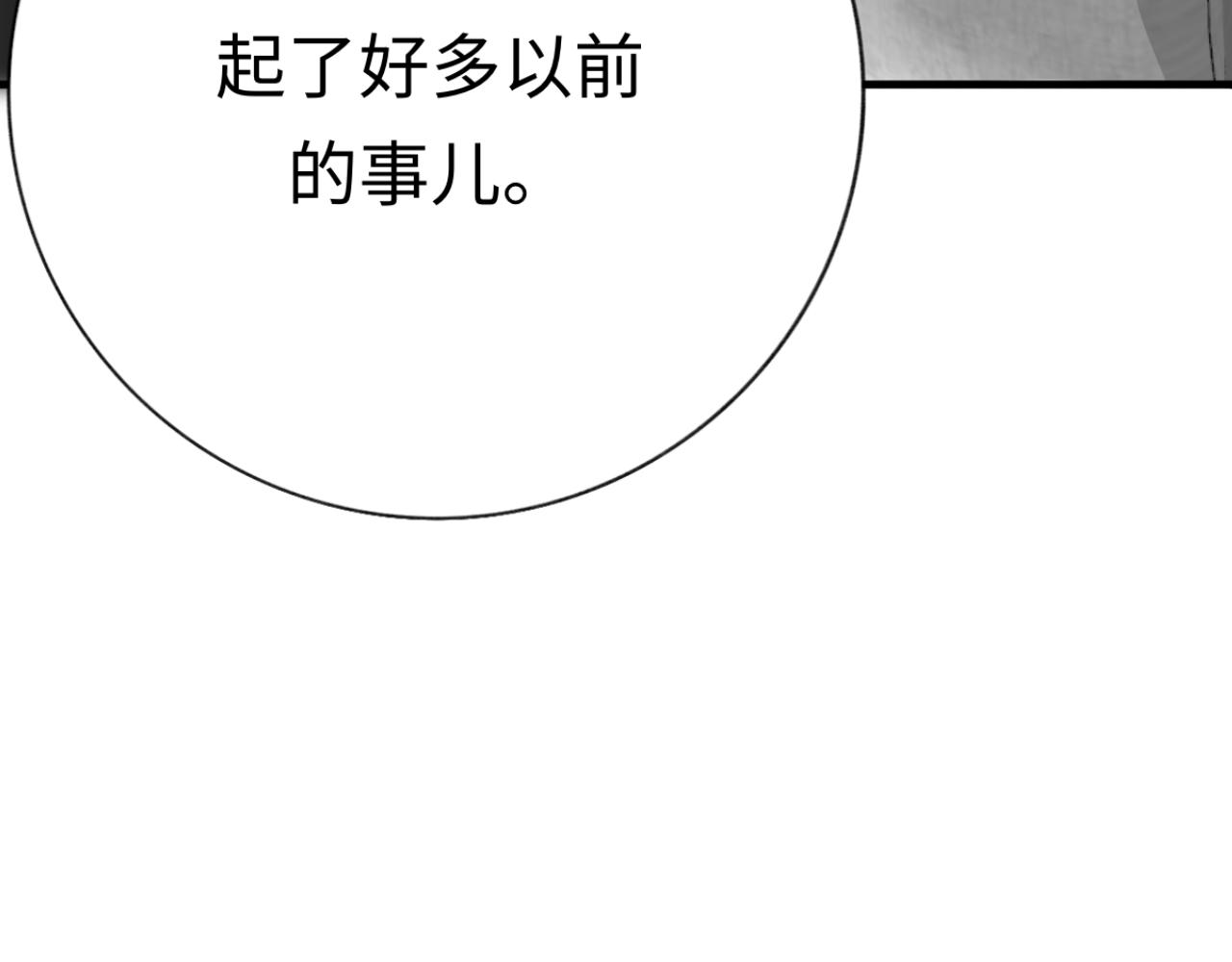 《情不知何起》15 好久不见 第33页