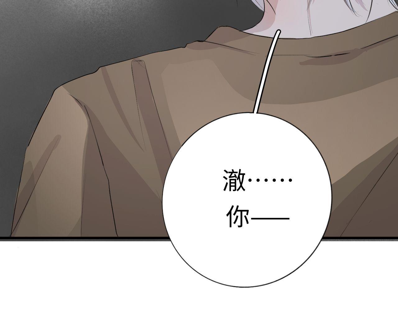 《情不知何起》15 好久不见 第42页