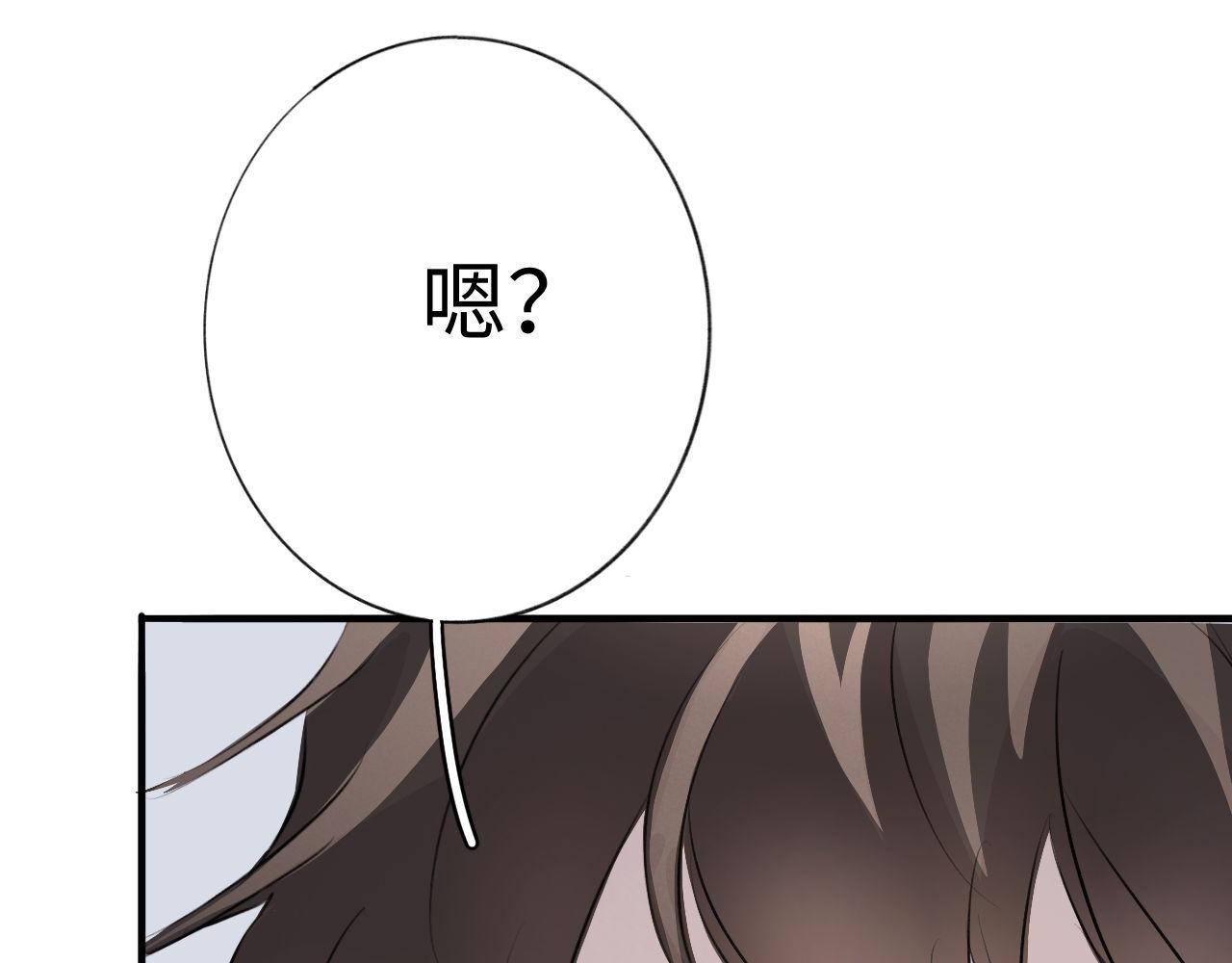 《情不知何起》15 好久不见 第43页