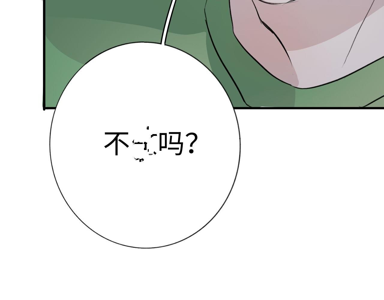 《情不知何起》15 好久不见 第45页
