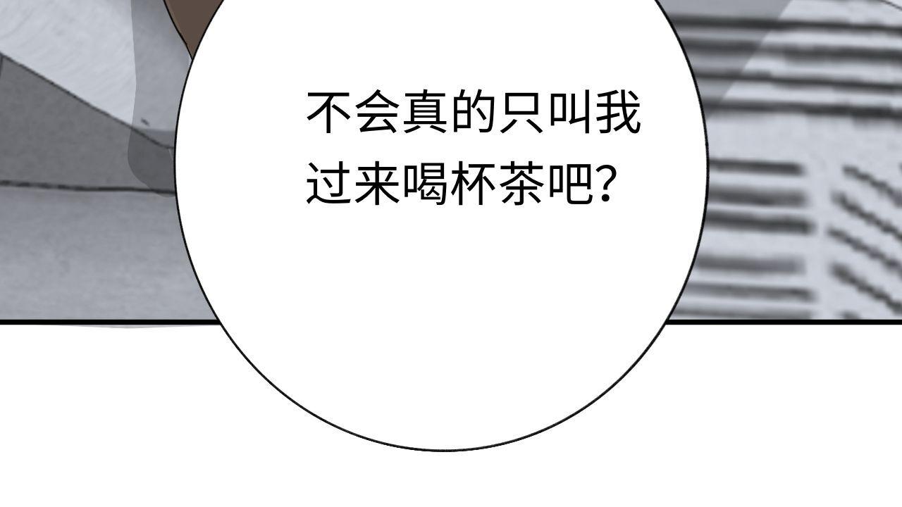 《情不知何起》15 好久不见 第48页