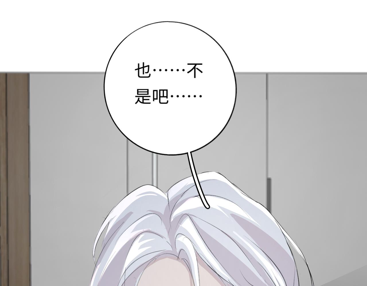 《情不知何起》15 好久不见 第49页