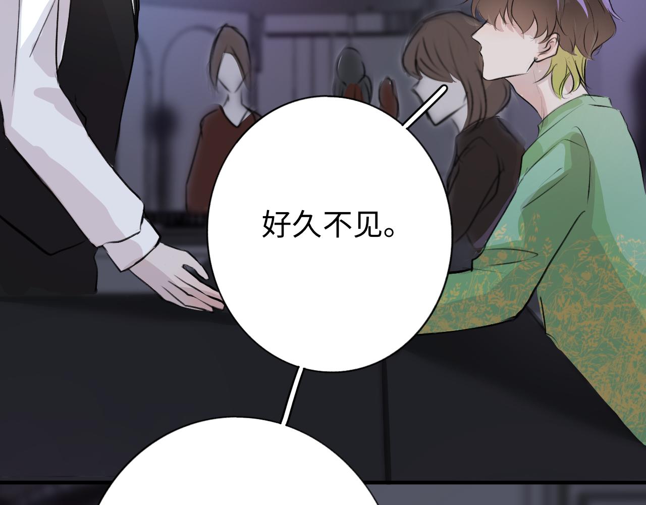 《情不知何起》15 好久不见 第6页