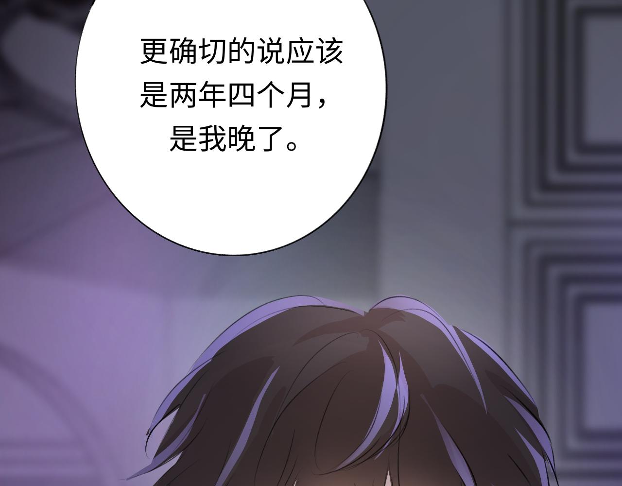 《情不知何起》15 好久不见 第7页