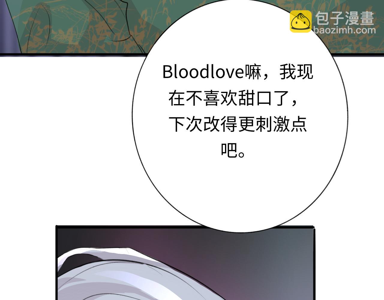 《情不知何起》15 好久不见 第9页