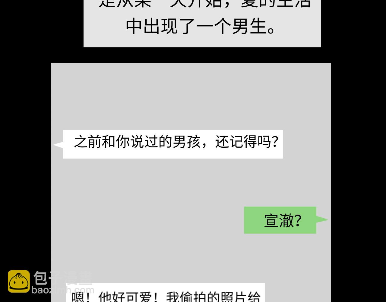 《情不知何起》13 分别 第11页