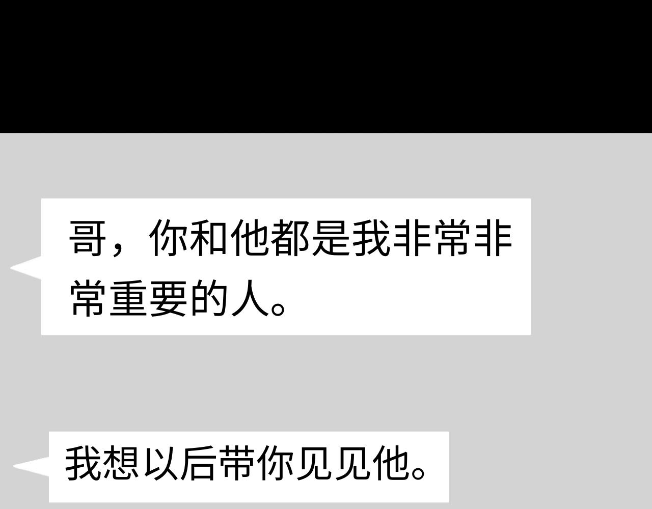 《情不知何起》13 分别 第17页