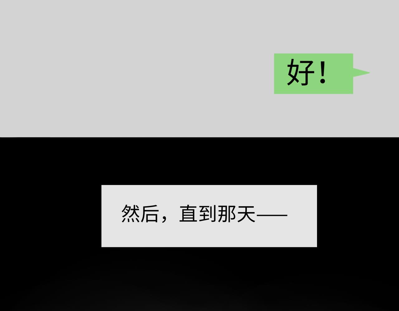 《情不知何起》13 分别 第18页