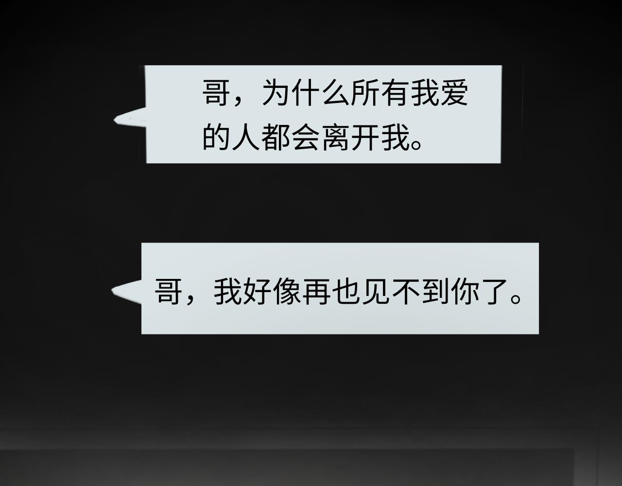 《情不知何起》13 分别 第19页