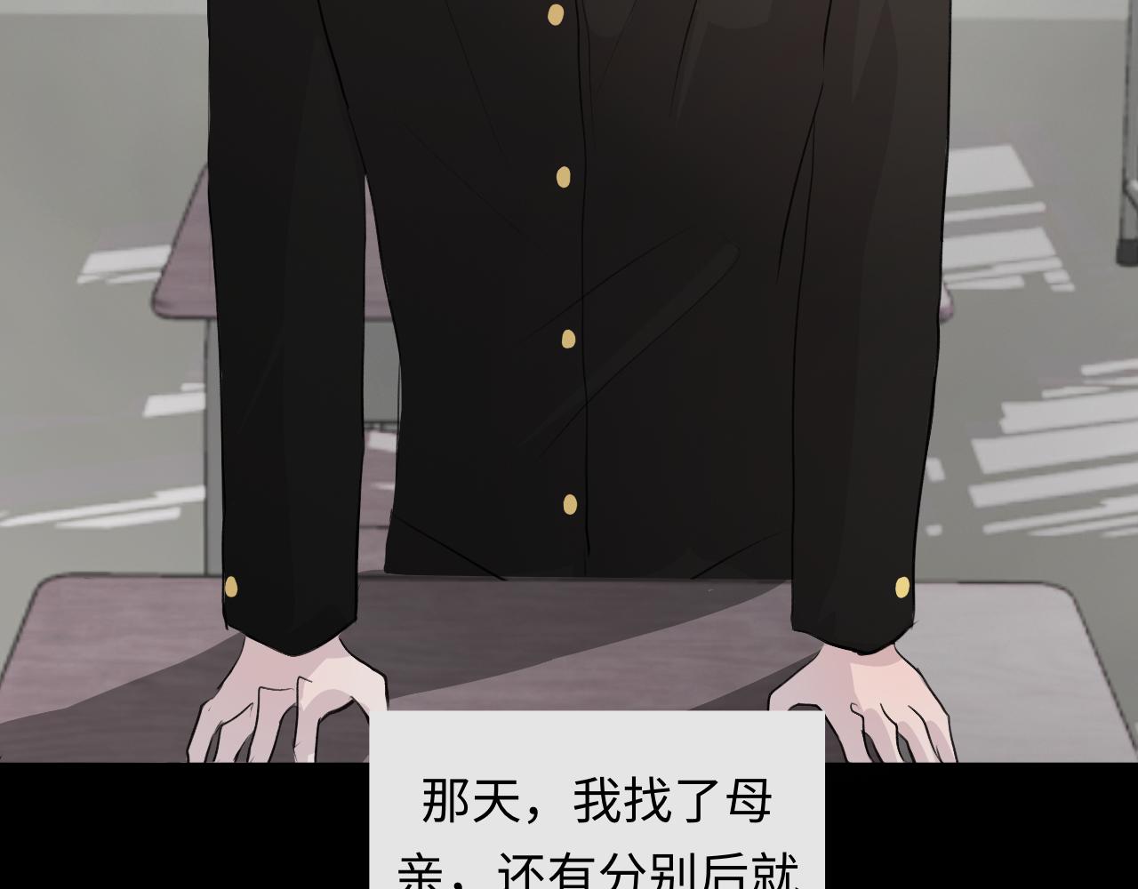 《情不知何起》13 分别 第21页