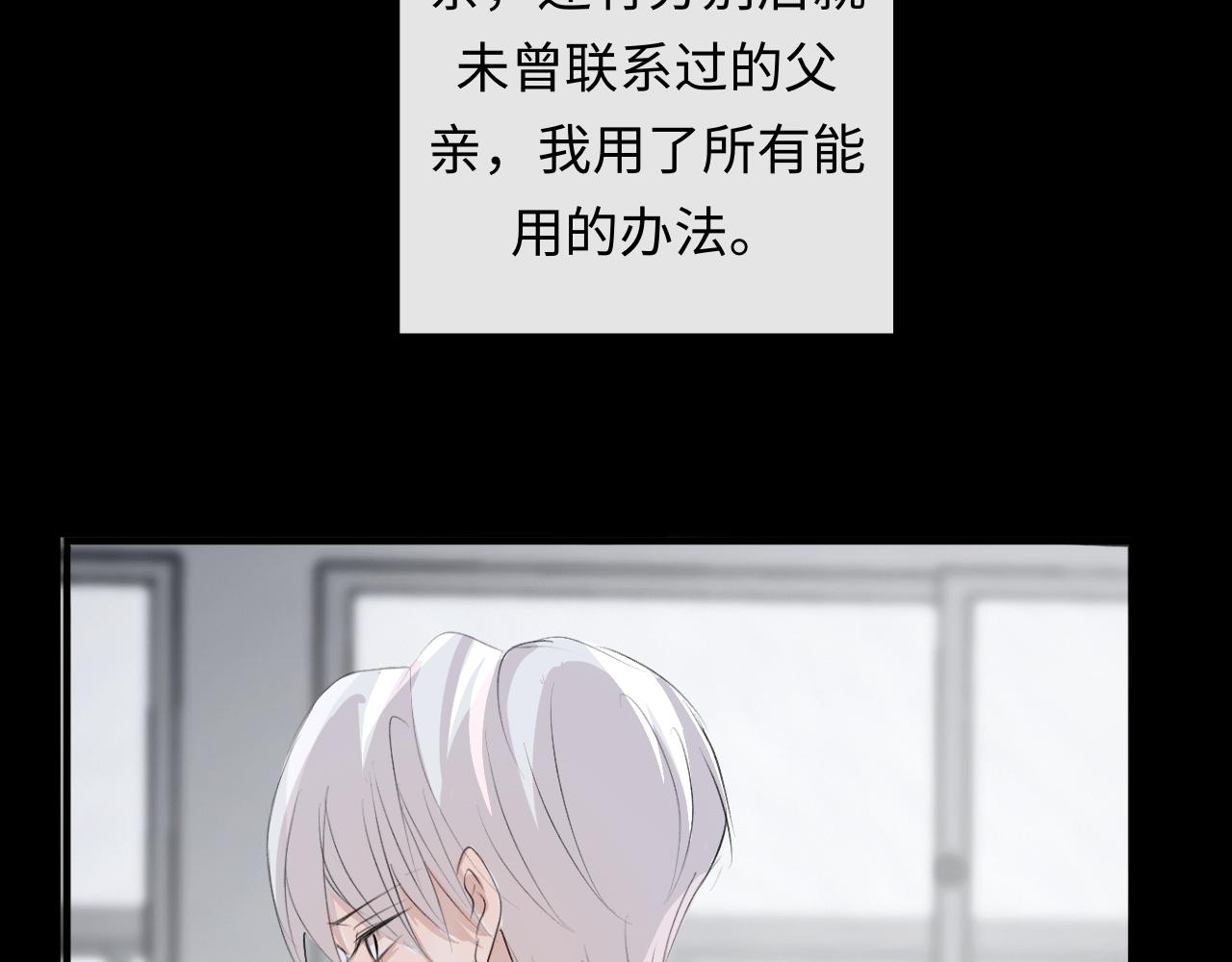 《情不知何起》13 分别 第22页