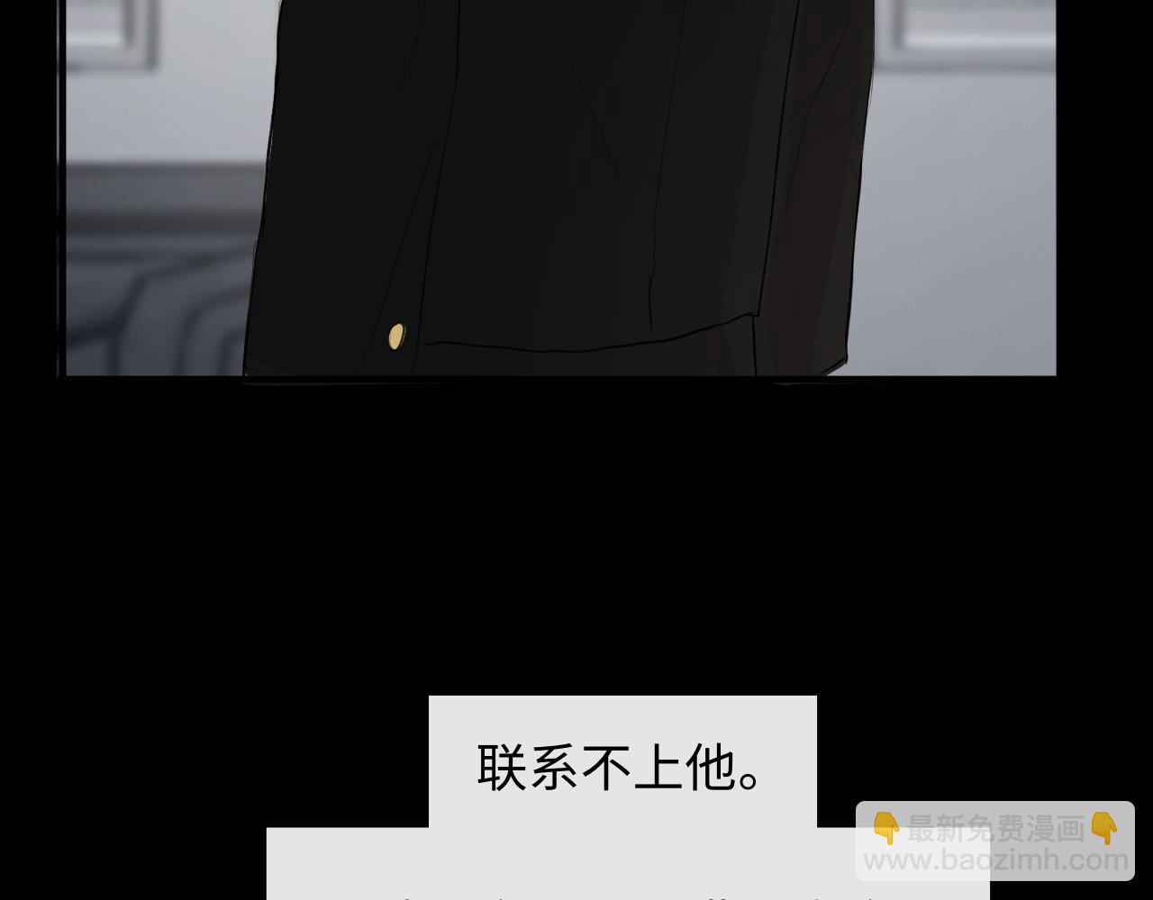 《情不知何起》13 分别 第24页