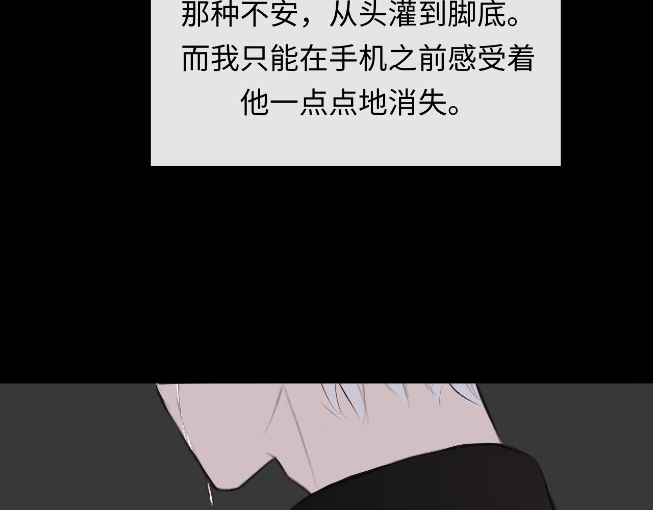 《情不知何起》13 分别 第25页
