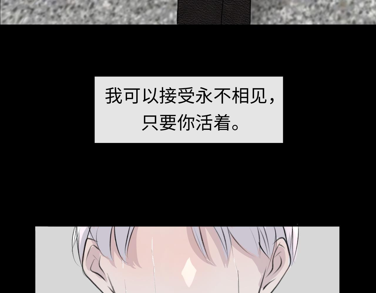《情不知何起》13 分别 第29页