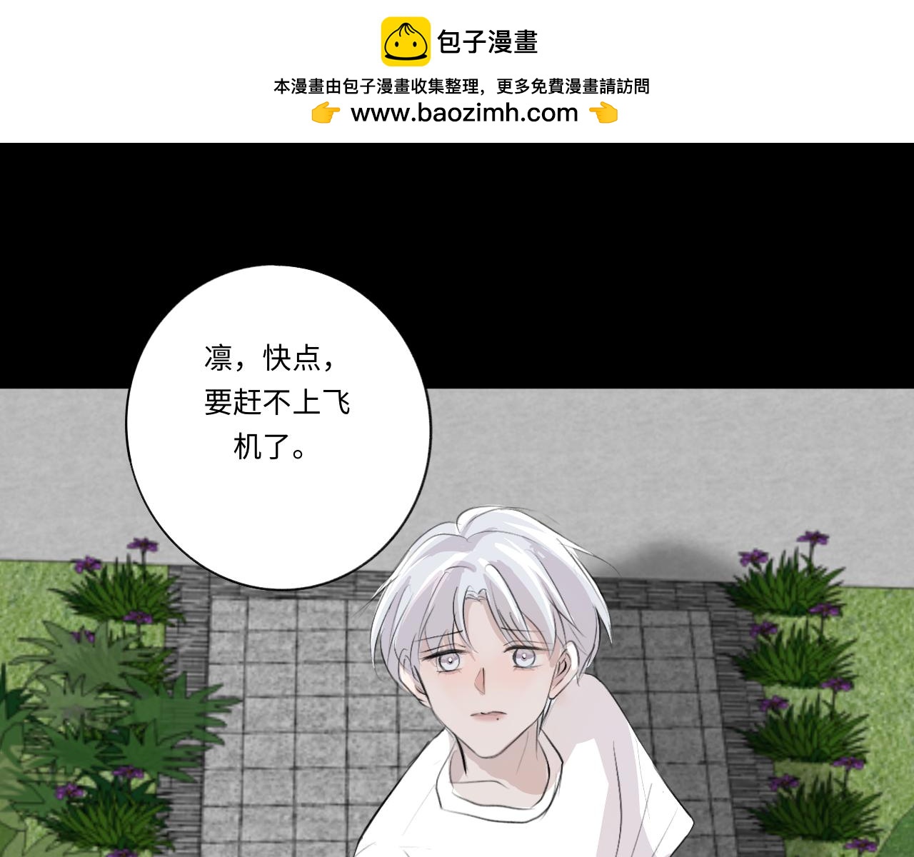 《情不知何起》13 分别 第2页