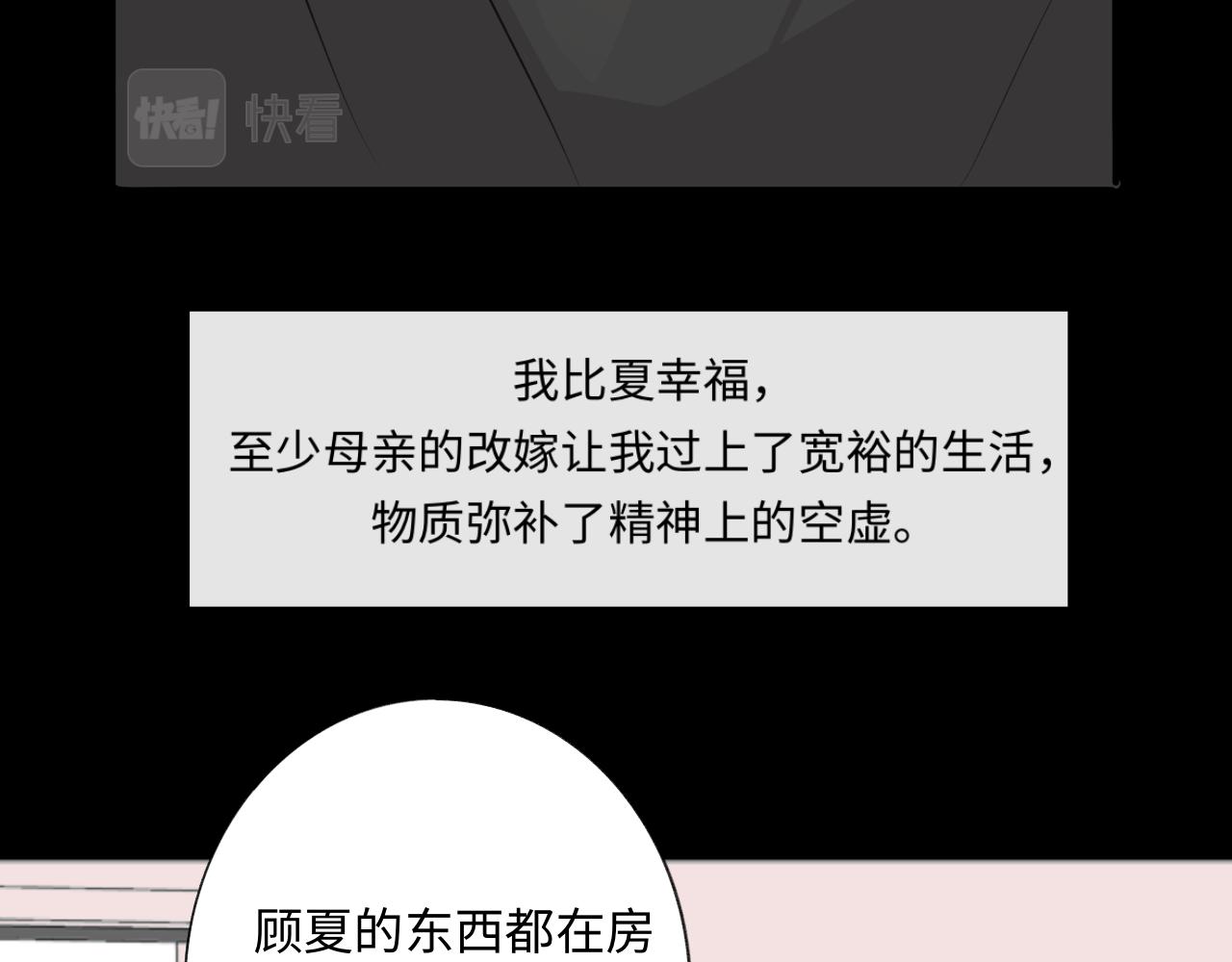 《情不知何起》13 分别 第31页