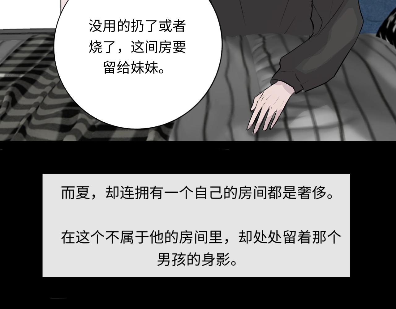 《情不知何起》13 分别 第33页