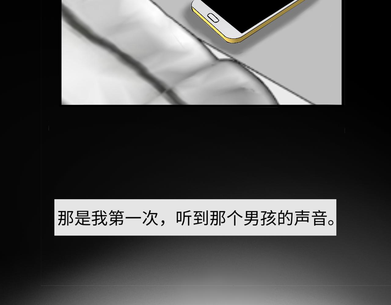 《情不知何起》13 分别 第35页