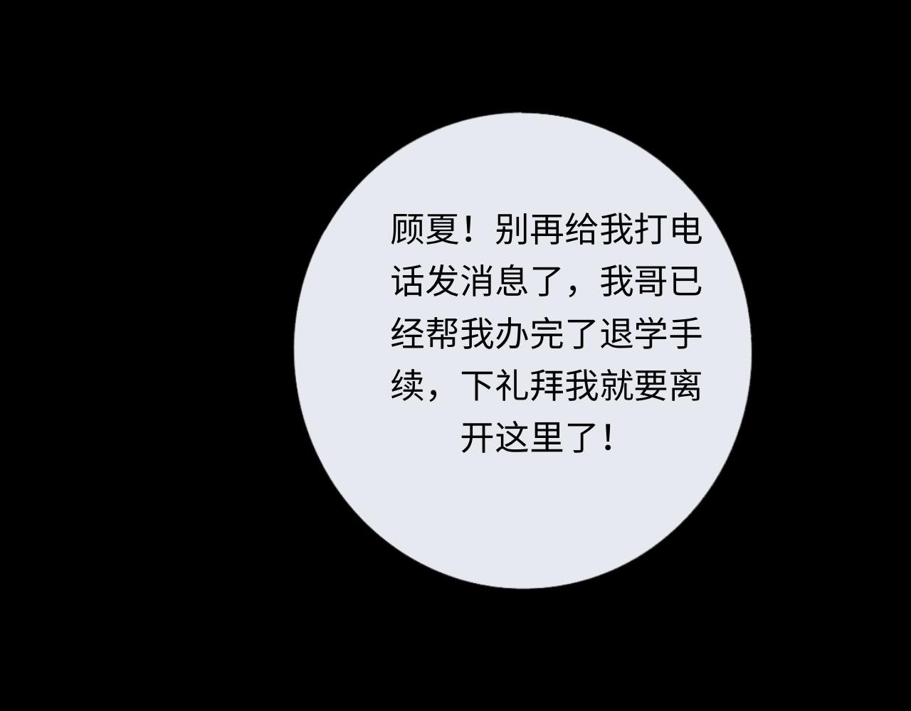 《情不知何起》13 分别 第39页