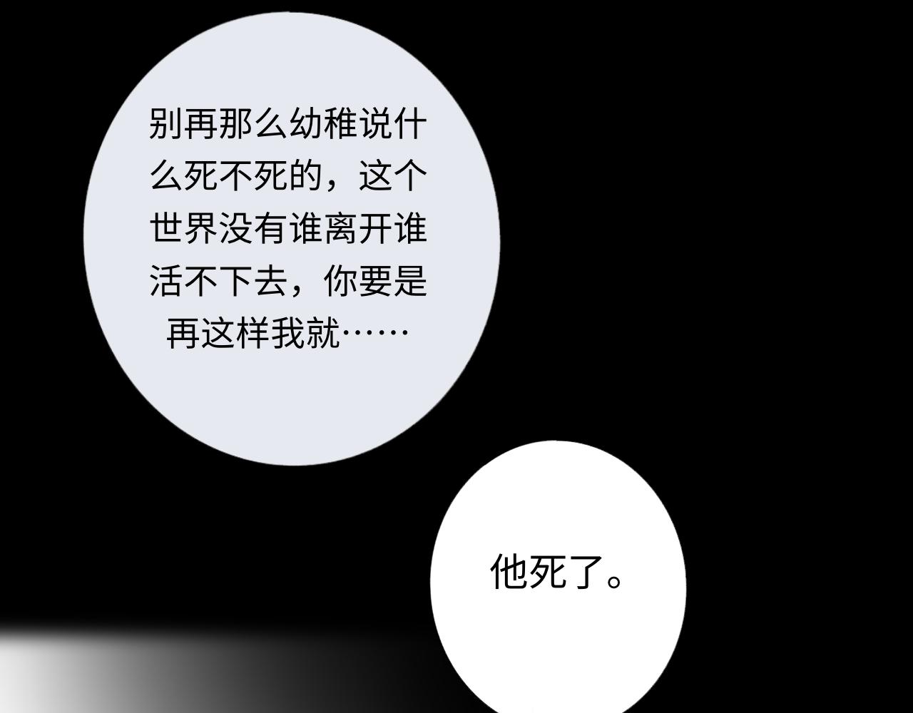 《情不知何起》13 分别 第40页