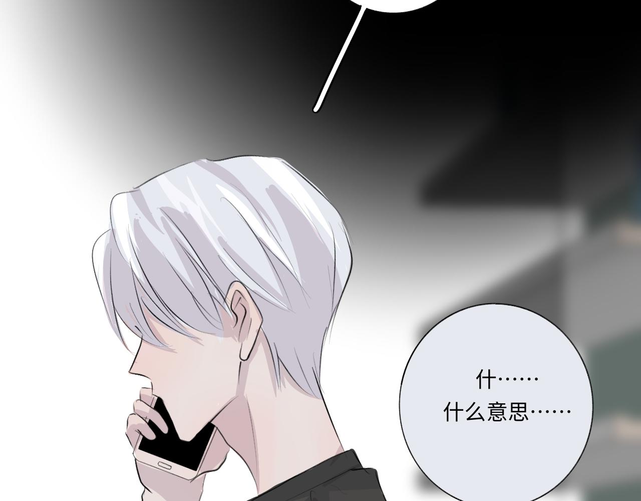 《情不知何起》13 分别 第41页