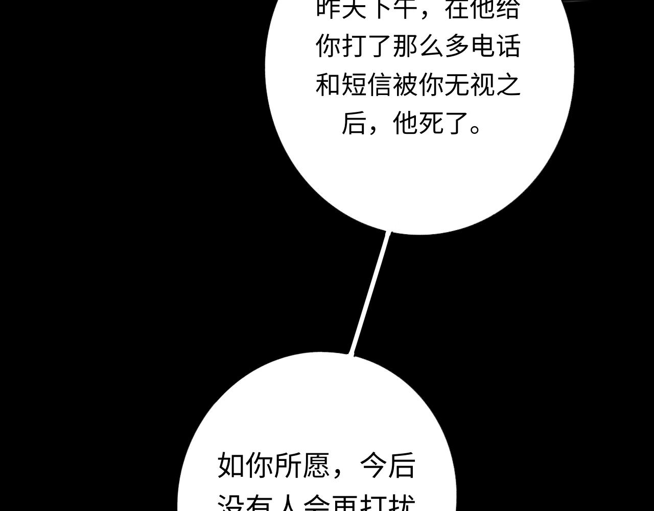 《情不知何起》13 分别 第43页