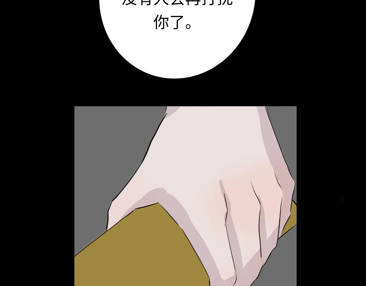 《情不知何起》13 分别 第44页