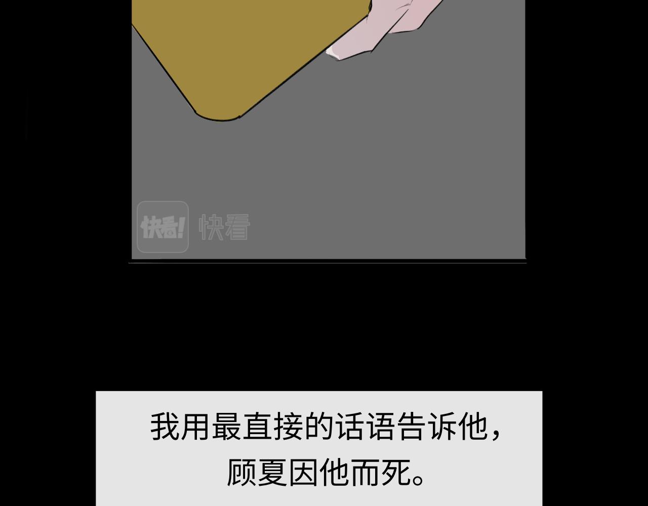 《情不知何起》13 分别 第45页