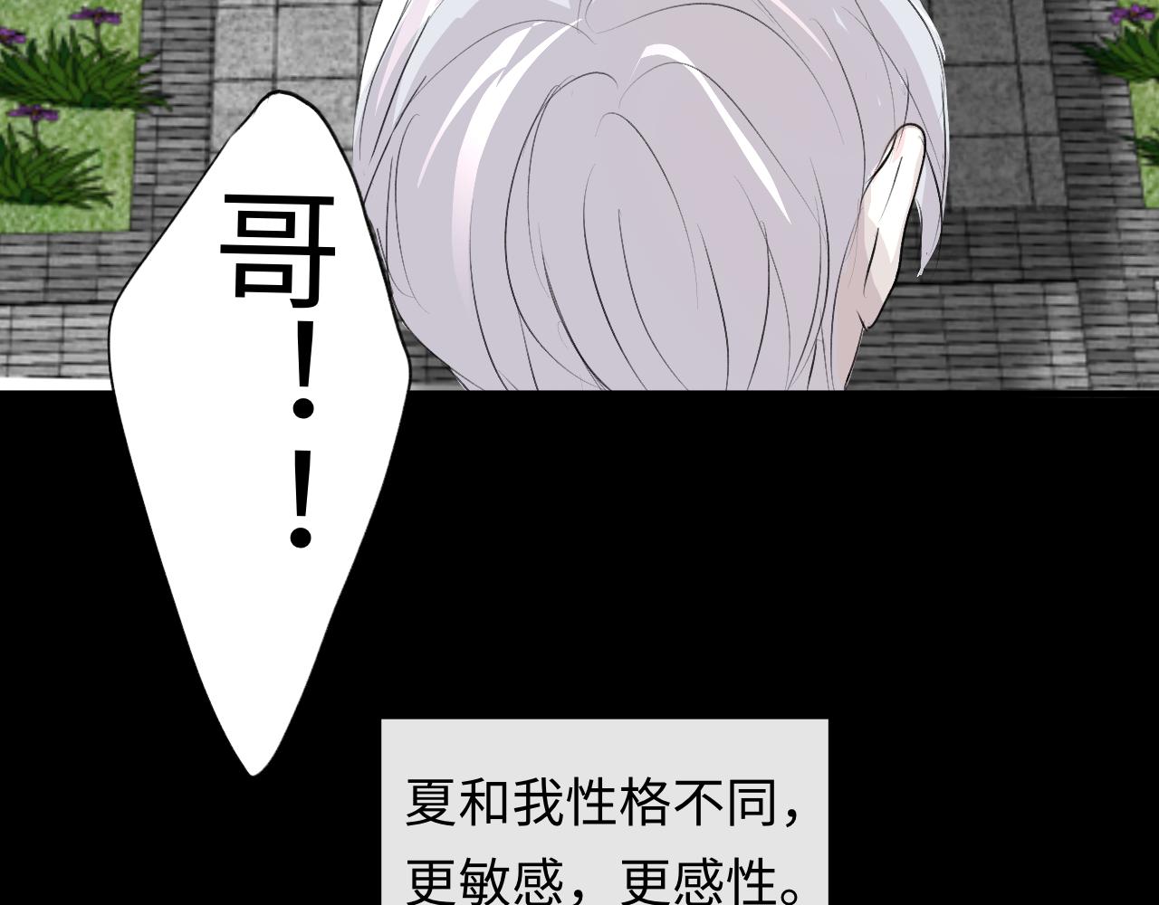 《情不知何起》13 分别 第4页