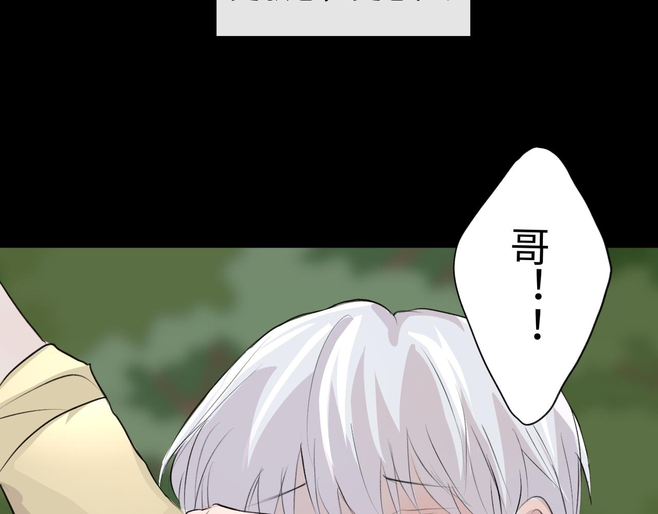 《情不知何起》13 分别 第5页