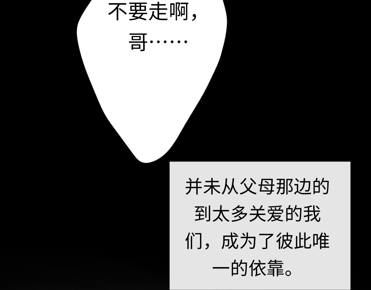 《情不知何起》13 分别 第7页
