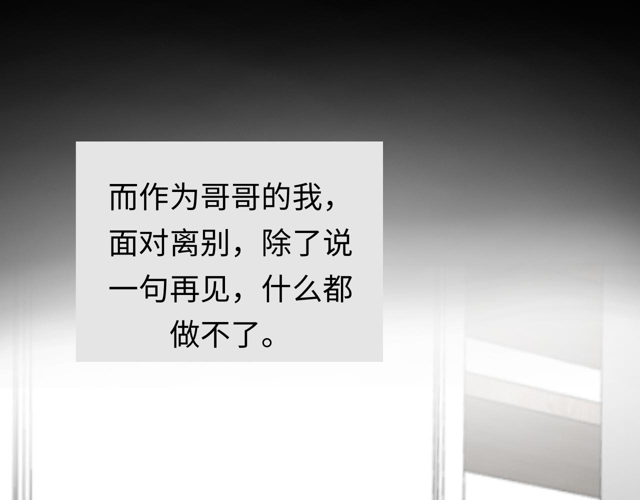 《情不知何起》13 分别 第8页