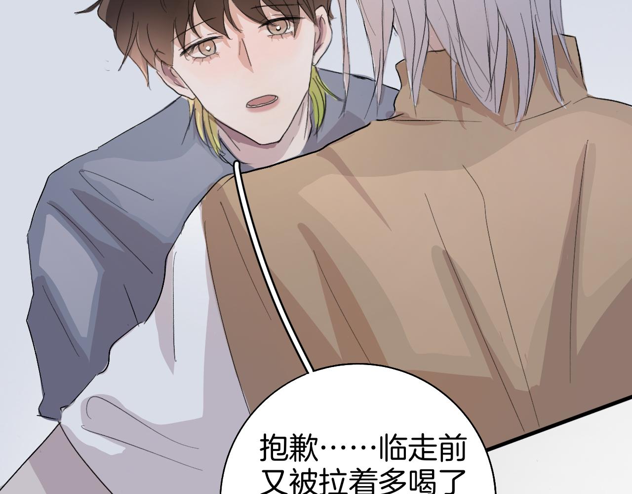 《情不知何起》我来看你了，哥 第10页