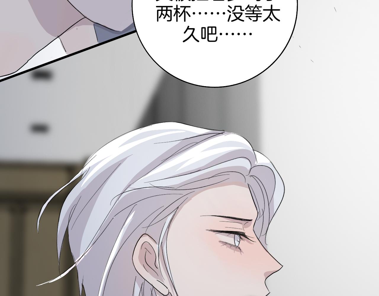 《情不知何起》我来看你了，哥 第11页