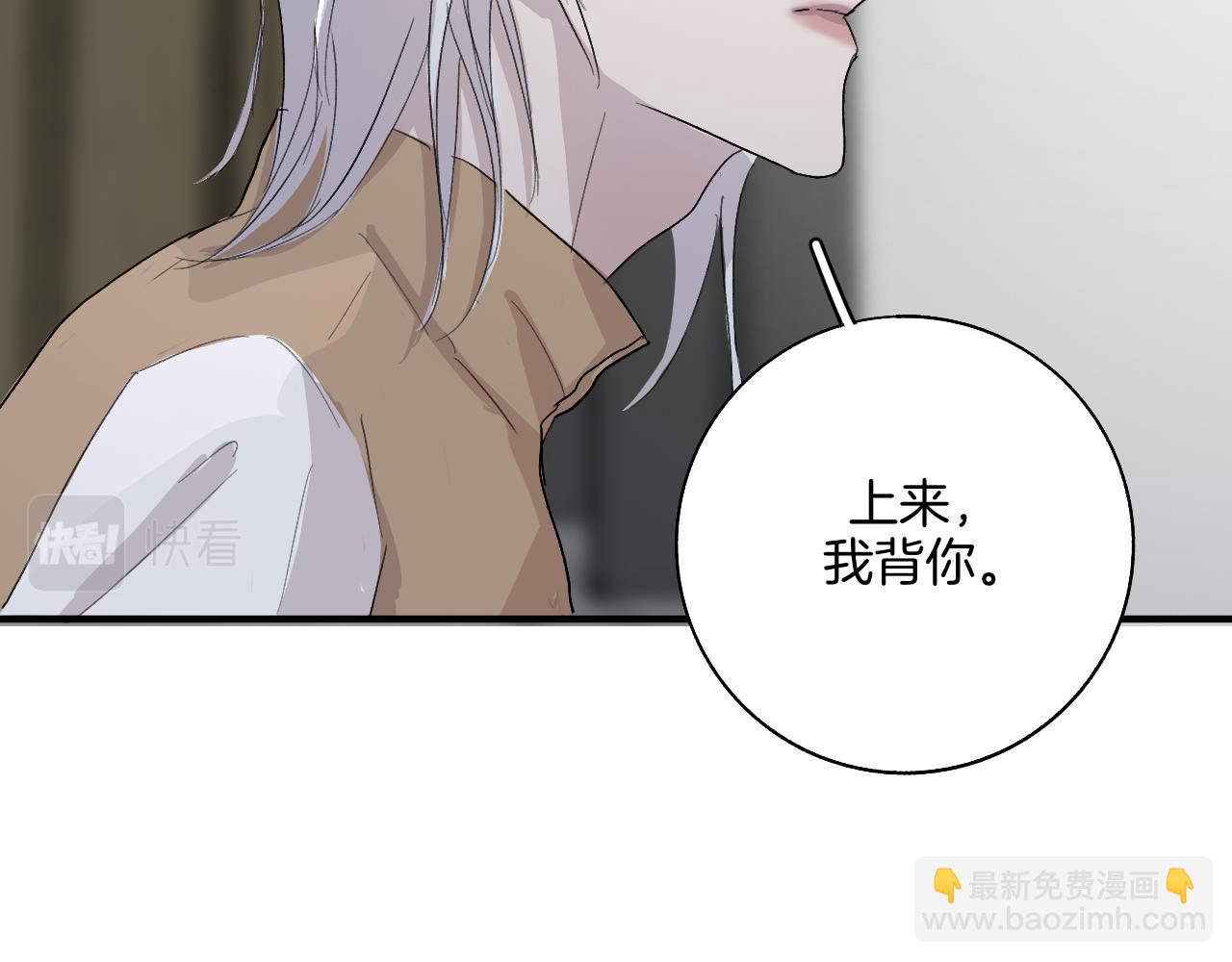 《情不知何起》我来看你了，哥 第12页
