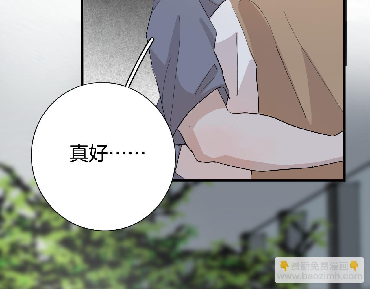 《情不知何起》我来看你了，哥 第14页